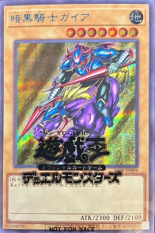 暗黒騎士ガイア(シークレット/BLUE Ver.) | シークレット | ドラゴン