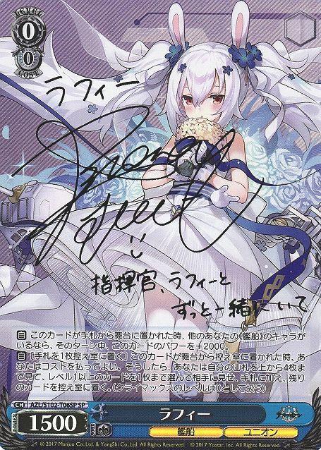 アズールレーン spサイン rrr ホイル prホイル まとめ売り アズール