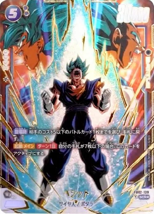 商品検索 | ドラゴンスター | ドラゴンボールスーパーカードゲーム