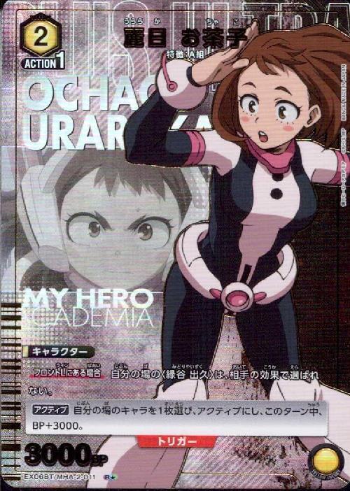 麗日 お茶子(EX06BT/MHA-2-011) | R☆ | ドラゴンスター | ユニオン