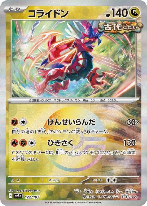 専用パルデア色ミラコラ中古ソフト ポケットモンスター ムーン 楽天