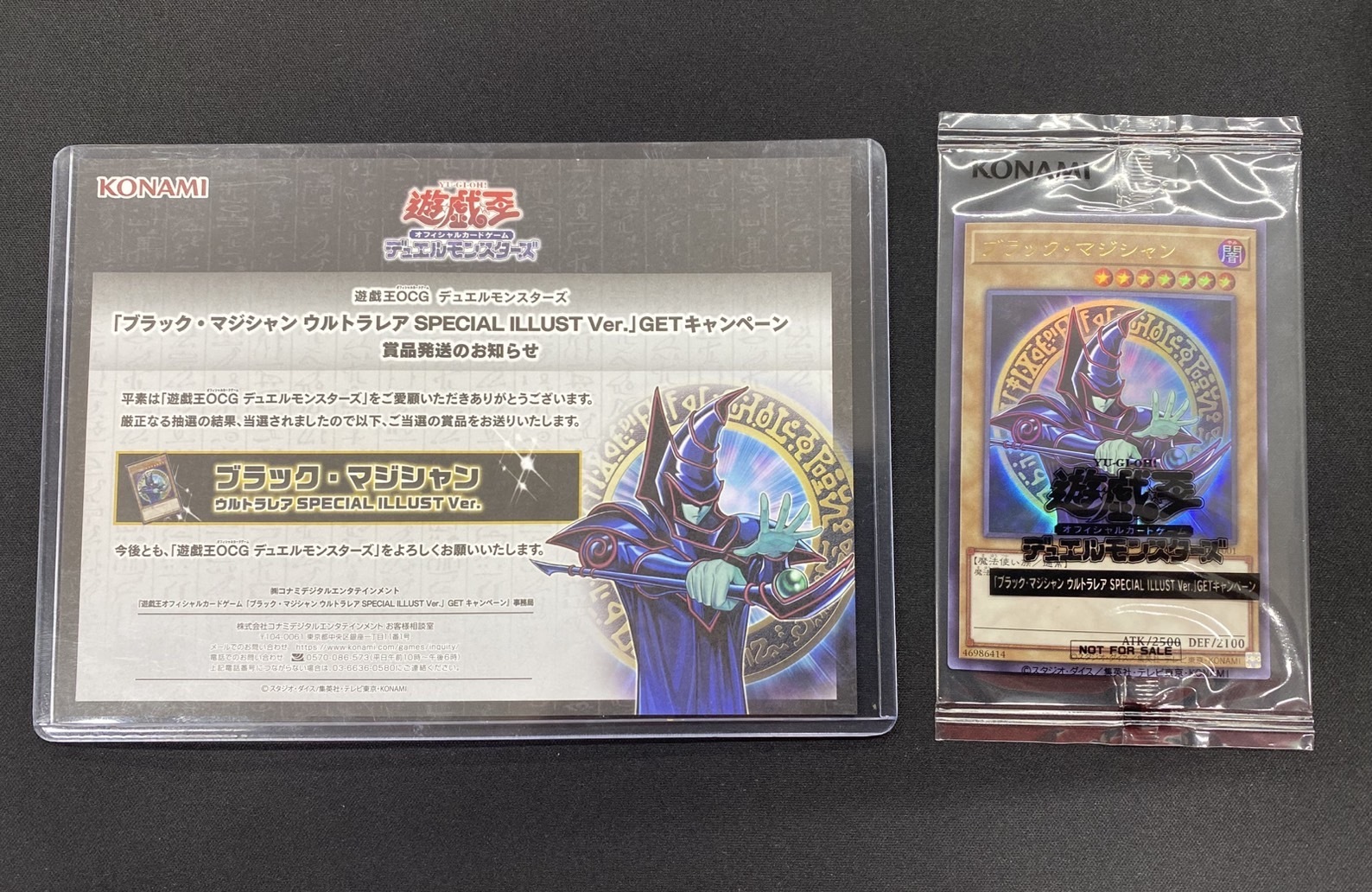 1998年 未開封品 遊戯王 シール烈伝 ブラックマジシャン編 1束 Yahoo