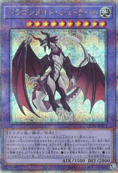 商品検索 | ドラゴンスター | 遊戯王