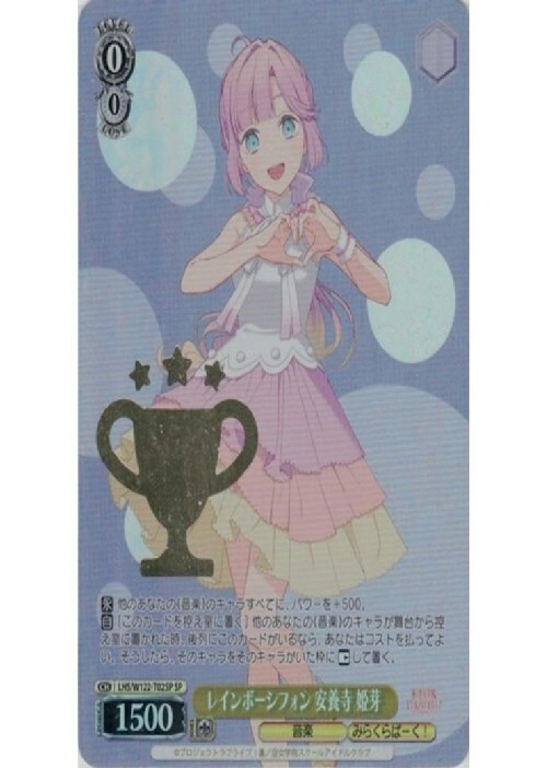 レインボーシフォン 藤島慈 SP TD レインボーシフォン 藤島 慈 販売