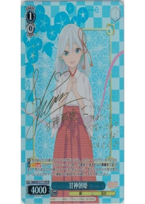 TD】甘神さんちの縁結び 商品検索 | ドラゴンスター | ヴァイス