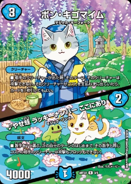 ボンキゴ 商品検索 | ドラゴンスター | デュエル・マスターズ