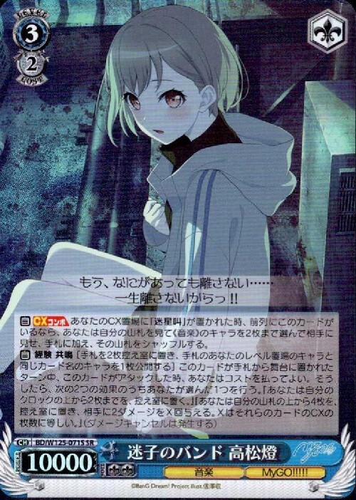 ヴァイスシュヴァルツ 椎名 立希 SSP 千早愛音 SP サインカードセット