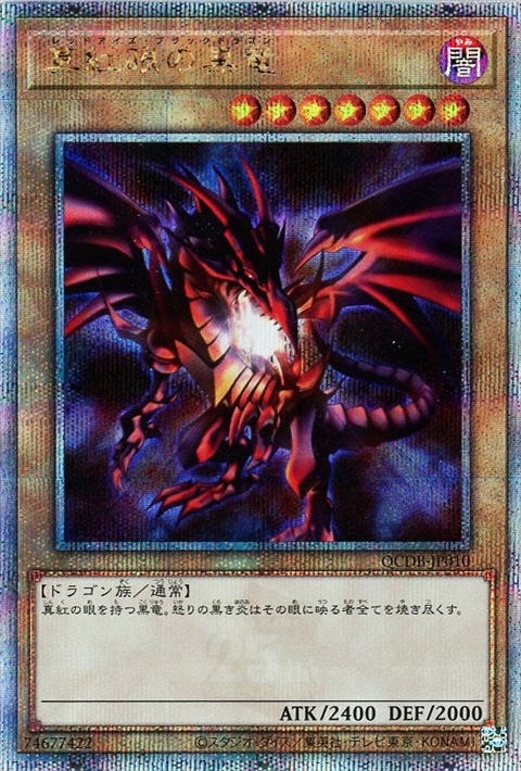 遊戯王 wcs2019 真紅眼の黒竜 死者蘇生 プロモ 未開封 遊戯王 真紅眼の