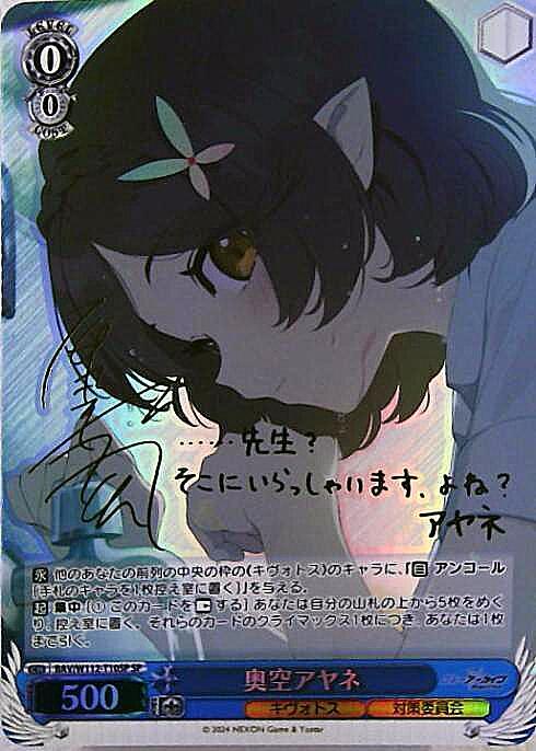 TD】ブルーアーカイブ 商品検索 | ドラゴンスター | ヴァイスシュヴァルツ