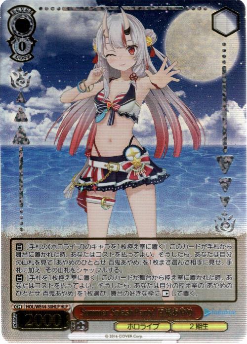 箔押し)未来へ一緒に 百鬼あやめ(SSP) PSA10 箔押し)未来へ一緒に 百鬼