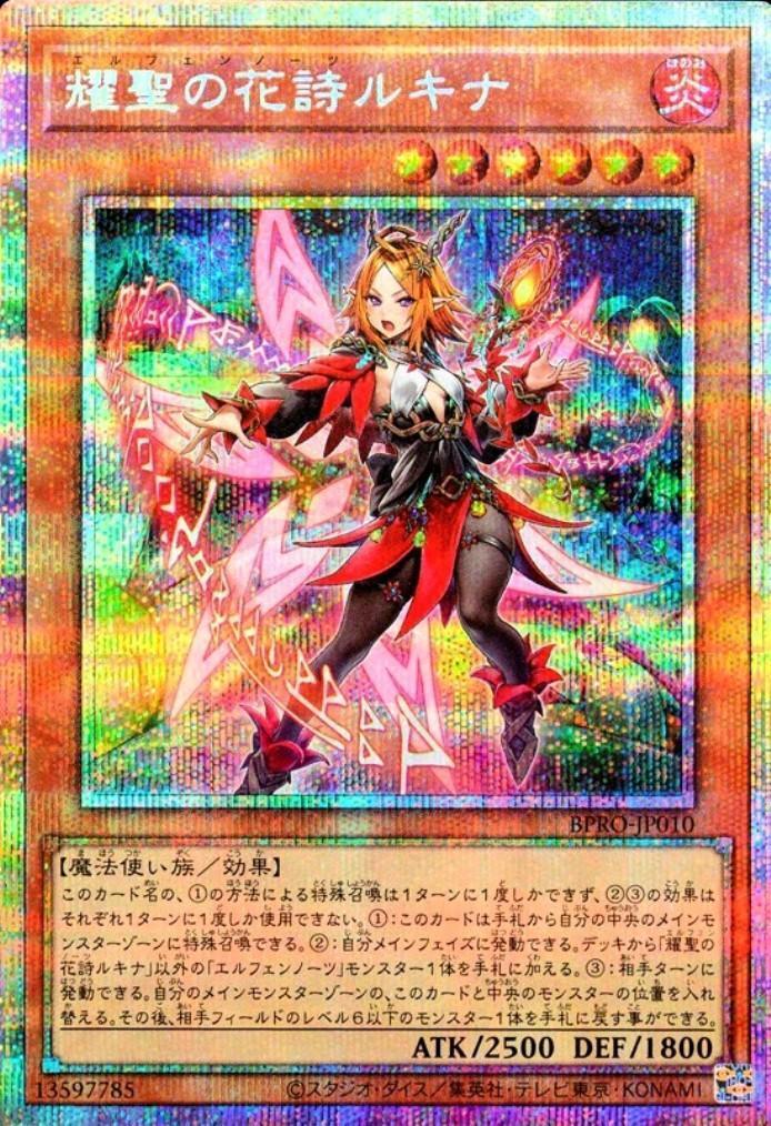 BURST PROTOCOL 商品検索 | ドラゴンスター | 遊戯王