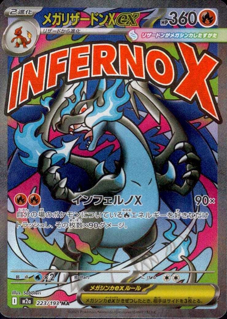 ポケモンカード メガリザードン X ex sar PSA9 メガリザードン X ex