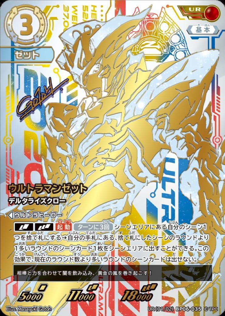 ブースターパック06「轟刃と機甲の盟友」 商品検索 | ドラゴンスター