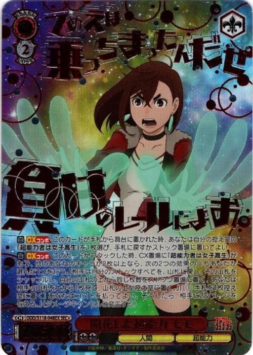 TVアニメ『ダンダダン』 商品検索 | ドラゴンスター | ヴァイス