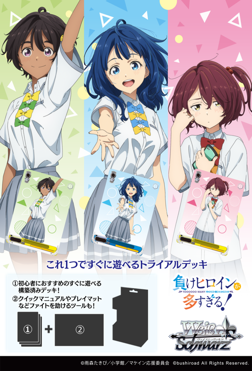 ヴァイス スターウォーズ 扉枝デッキ 調整パーツおまけつき ヴァイス