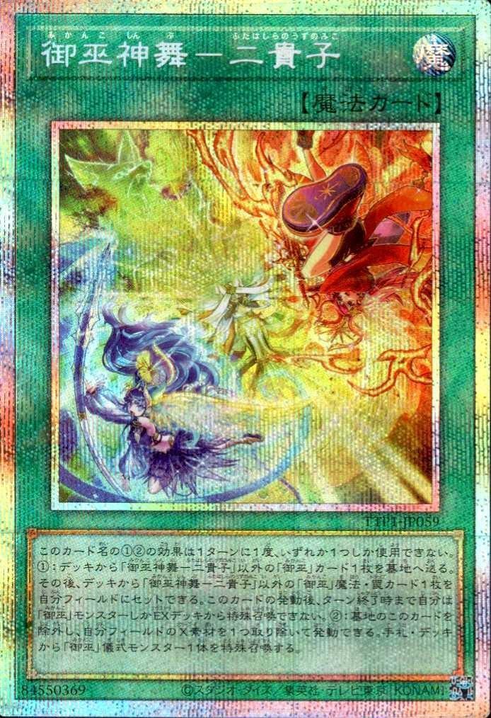 神炎皇ウリア プリズマシークレット PSA10鑑定済〕神炎皇ウリア(アニメ