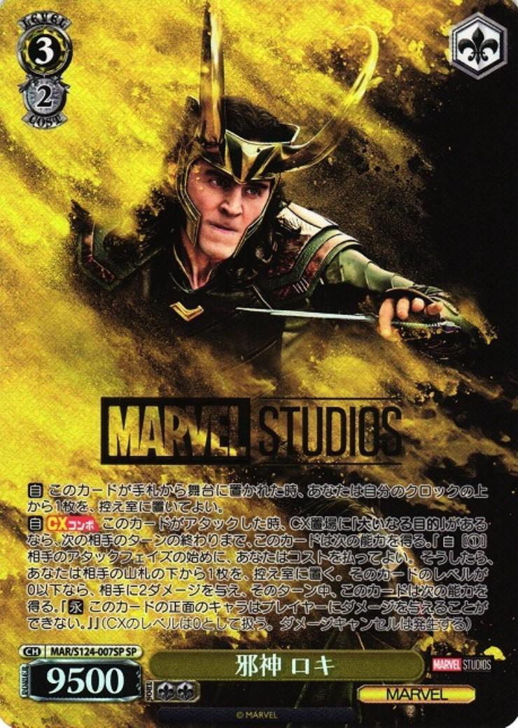 ヴァイスシュヴァルツ marvel ラブ＆サンダー ソー SSP WS ヴァイス