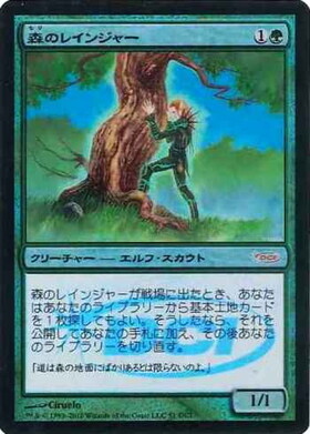 M11)森のレインジャー(F)/SYLVAN RANGER | (FOIL)コモン・アンコモン