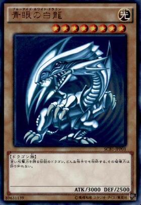青眼の白龍(QCCP) | アルティメット | ドラゴンスター | 遊戯王