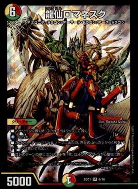 デュエマ 龍仙ロマネスク 韓国語 デュエマ 龍仙ロマネスク 韓国語