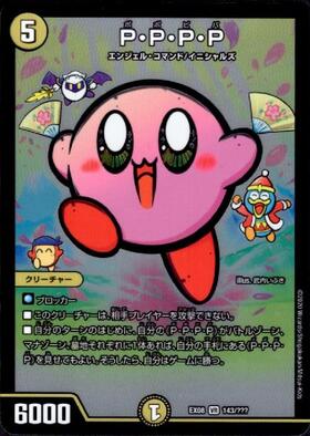 PPPP(1/74) | VR | ドラゴンスター | デュエルマスターズ