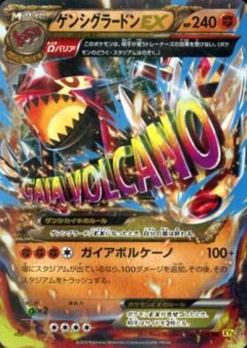 ゲンシグラードンEX(074/070 SR) | SR | ドラゴンスター | ポケモンカード