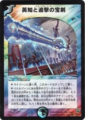 DM-11】聖拳編 第2弾 無限軍団の飛翔 商品検索 | ドラゴンスター