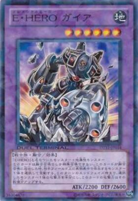E・HEROガイア(高価N) | ノーマル/レア | ドラゴンスター | 遊戯王
