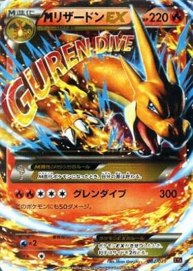 リザードンEX(213/XY-P) | プロモ | ドラゴンスター | ポケモンカード