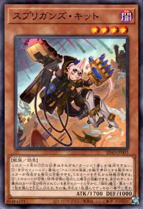 スプリガンズ・キット | ノーマルパラレル | ドラゴンスター | 遊戯王