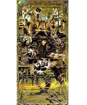 新世界王の権威/Volzeos-Balamord 商品検索 | ドラゴンスター