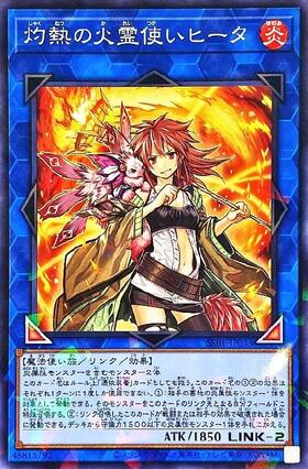 遊戯王 25th UNITY 灼熱の火霊使いヒータ 25thクオシク 灼熱の火霊使い