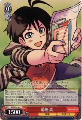 菊地真(サイン)(IM/S07-054S) | SR | ドラゴンスター | ヴァイス