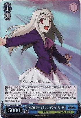 ヴァイス プリズマ☆イリヤ プリヤ元気いっぱい イリヤ SP PSA10 元気