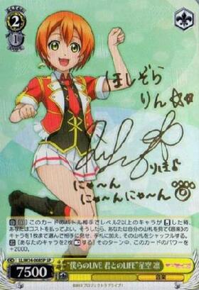 BT】ラブライブ! 商品検索 | ドラゴンスター | ヴァイスシュヴァルツ