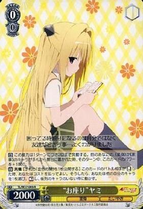 BT】To LOVEる-とらぶる-ダークネス2nd 商品検索 | ドラゴンスター