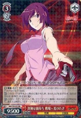 真剣な面持ち戦場ヶ原ひたぎ(サイン)(MG/S39-052SP) | SP | ドラゴン