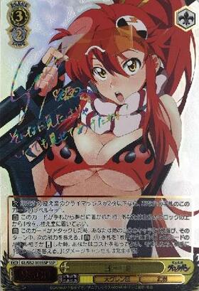 ヨーコ(サイン)(GL/S52-003SSP) | SSP | ドラゴンスター | ヴァイス