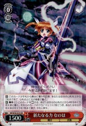 BT】魔法少女リリカルなのは Reflection 商品検索 | ドラゴンスター