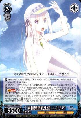 異世界常夏生活 エミリア (SP) サイン 異世界常夏生活 エミリア サイン