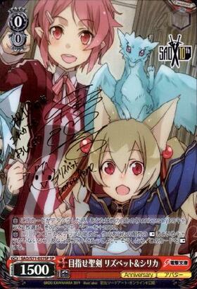 BT】ソードアート・オンライン 10th Anniversary 商品検索 | ドラゴン