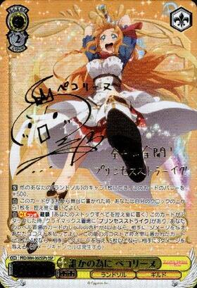 BT】アニメプリンセスコネクト!Re:Dive 商品検索 | ドラゴンスター