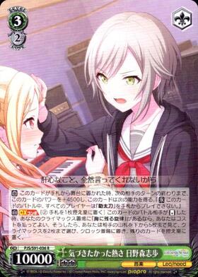 気づきたかった熱さ日野森志歩(SSP/サイン)(PJS/S91-036SSP) | SSP