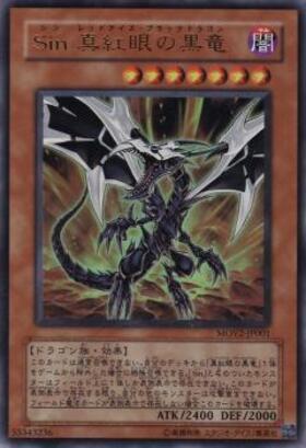 真紅眼の黒竜(プリズマティックシク) | プリズマティックシークレット