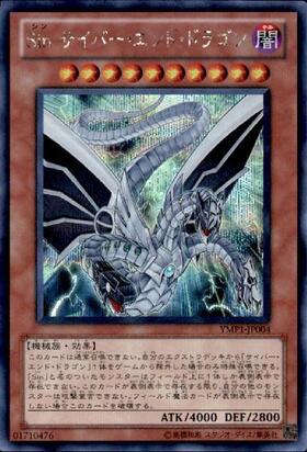 サイバー・エンド・ドラゴン(25thレア) | クォーターセンチュリー