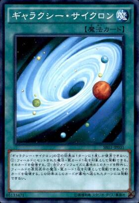 サイクロン(PC1-005) | ノーマルパラレル | ドラゴンスター | 遊戯王