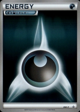 基本悪エネルギー(金縁)(XY-P)(背景文字：Pokemon～BREAK) | プロモ