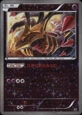 ギラティナV(111/100 SR)[SA] | SR | ドラゴンスター | ポケモンカード