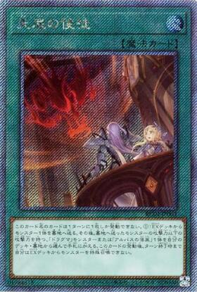 天底の使徒(高価N) | ノーマル/レア | ドラゴンスター | 遊戯王