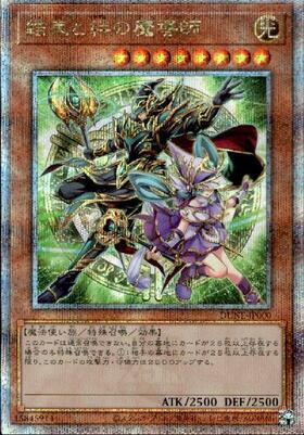 結束と絆の魔導師(25thレア)(LEDE) | クォーターセンチュリー
